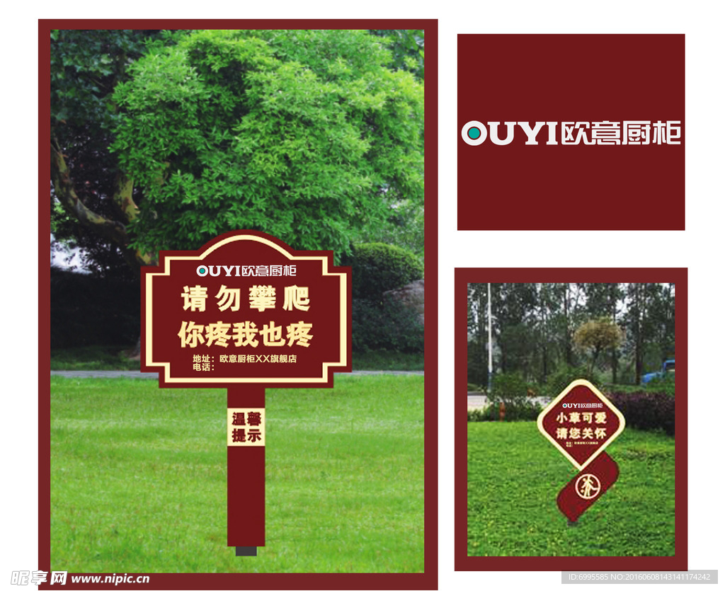 小区警示牌效果图