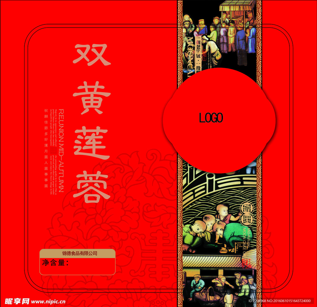 中秋月饼双黄莲蓉