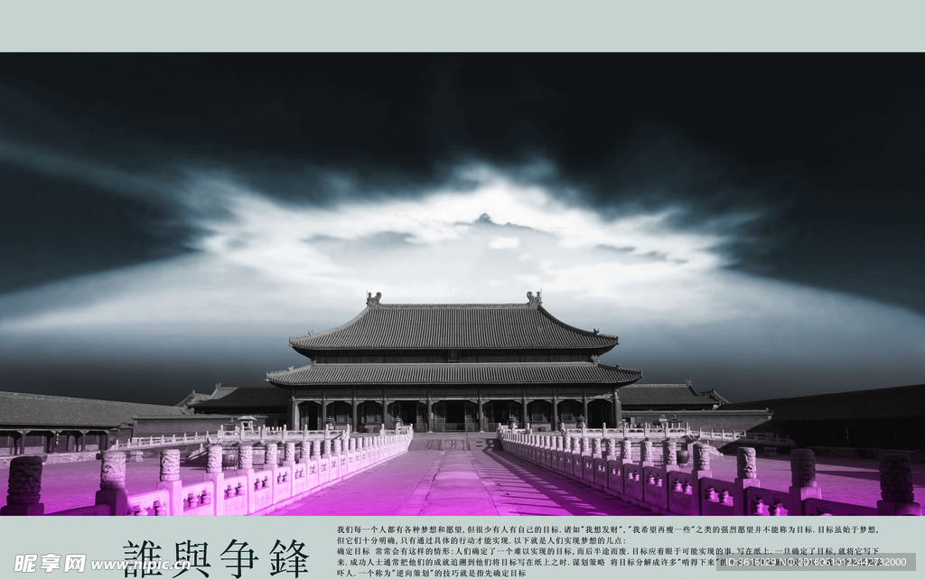 琉璃瓦宫殿分层图