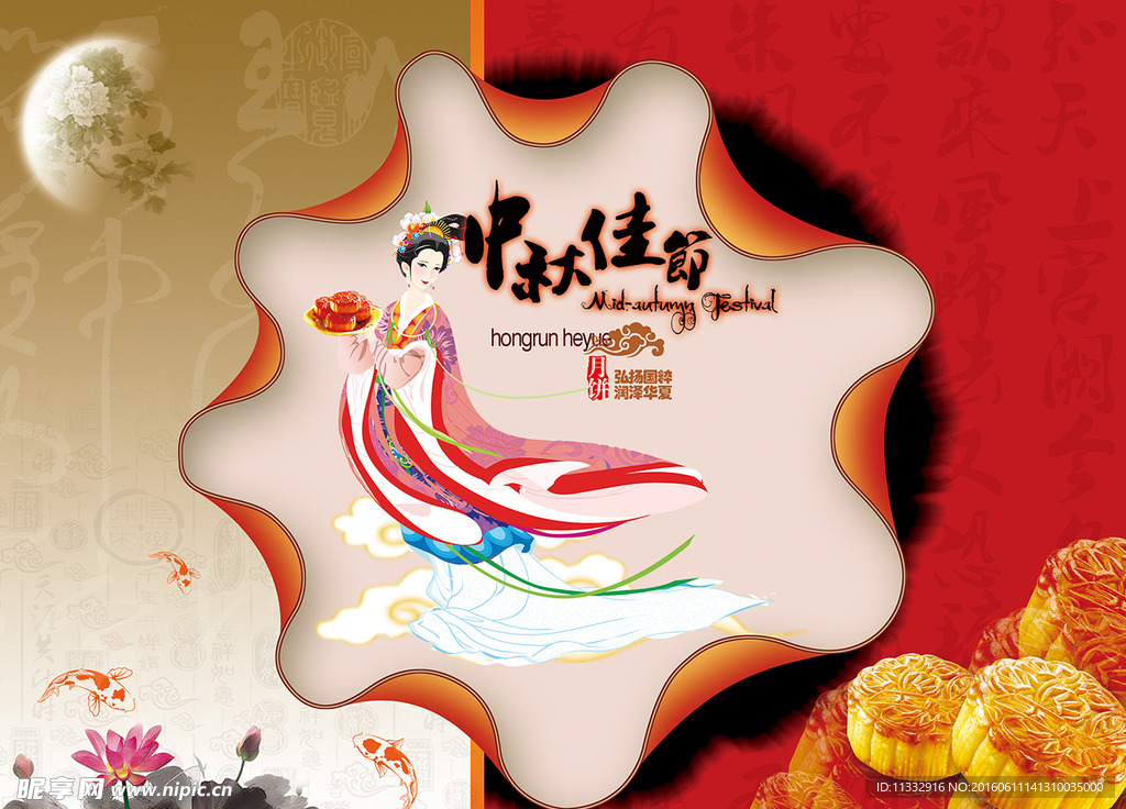 中秋月饼盒设计