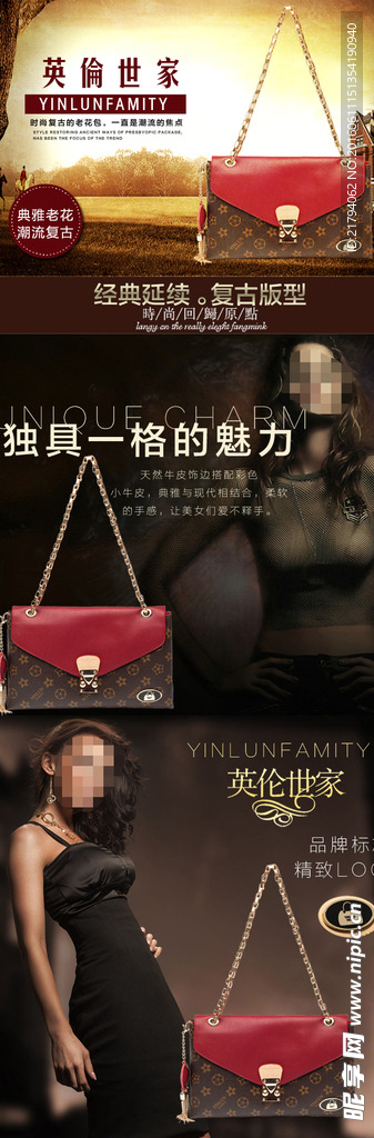 女包详情海报
