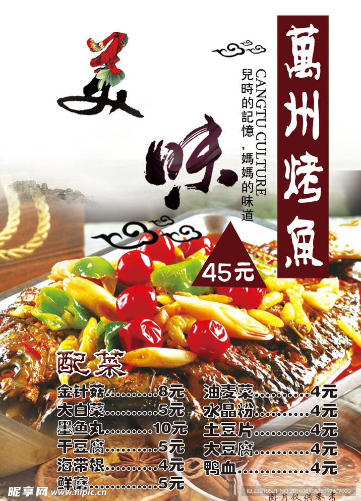 高档菜牌内页 彩页 宣传单