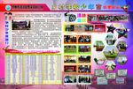 学校少年宫 简介 图片展