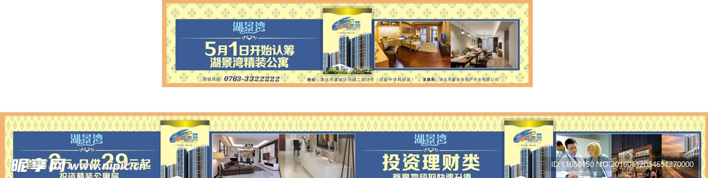 楼盘围墙画 房地产宣传画