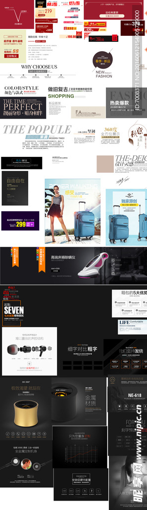 电商文字排版元素