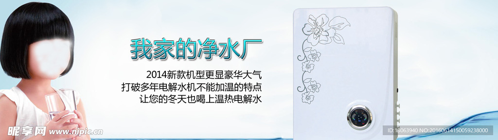 净水器海报