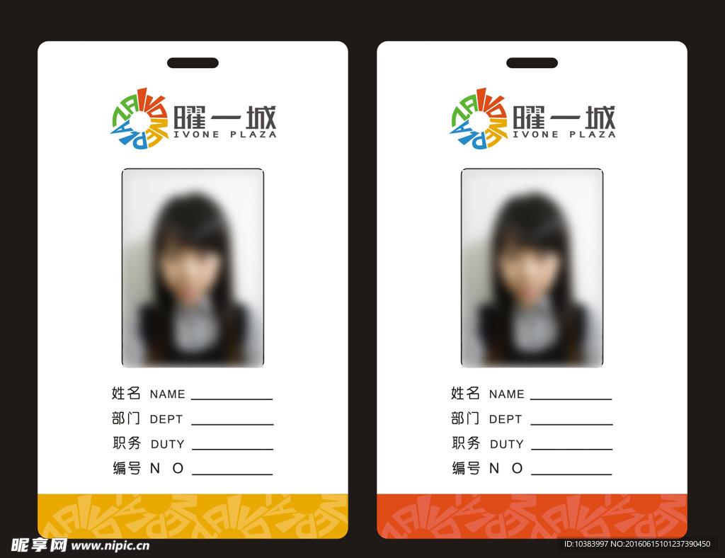 工作证 胸卡 工牌 胸牌