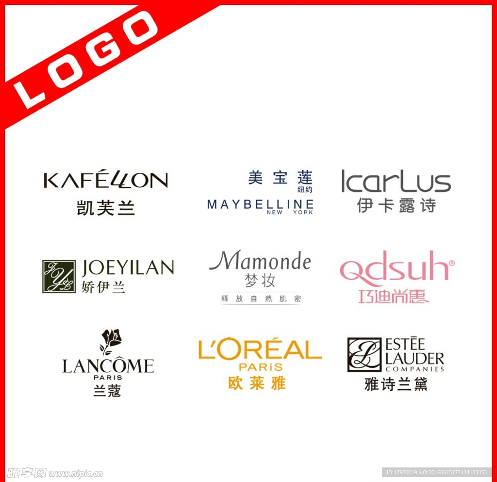 彩妆品牌LOGO