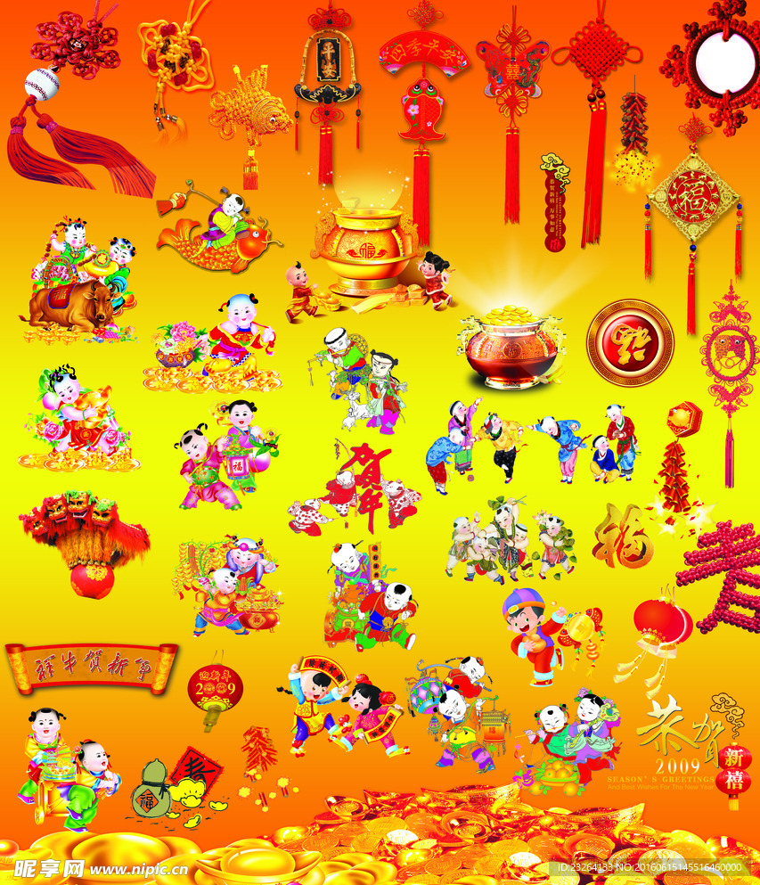 新年贺岁喜庆元素