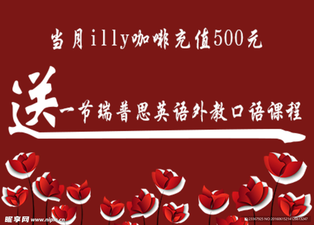illy活动海报