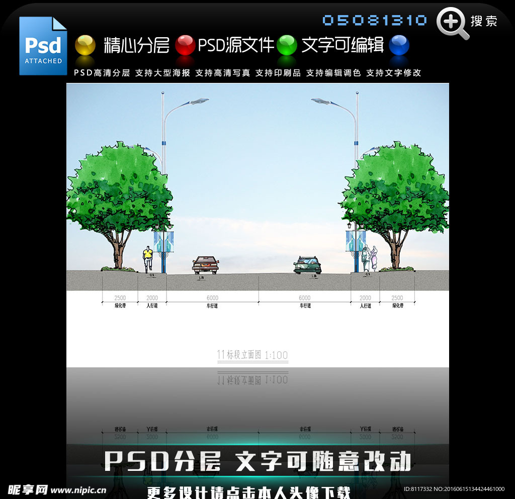 景观工程十一标段绿化立面图