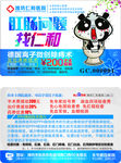医疗卡片 肛肠卡片 医院推广卡