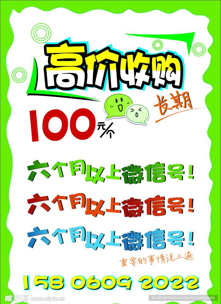 POP宣传海报广告