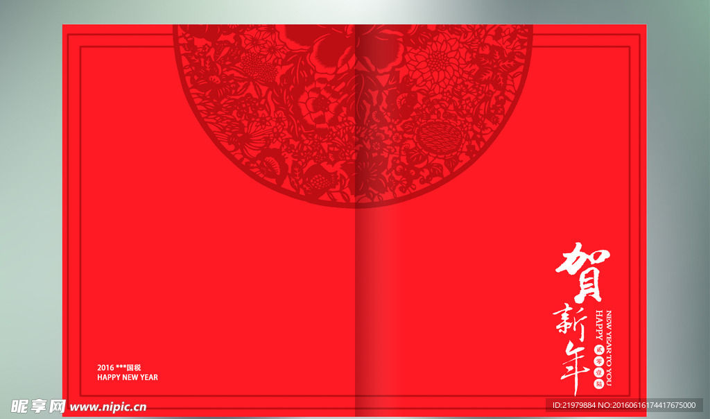 新年画册封皮