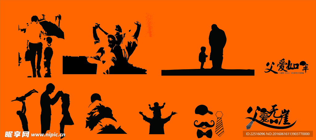 父爱主题素材