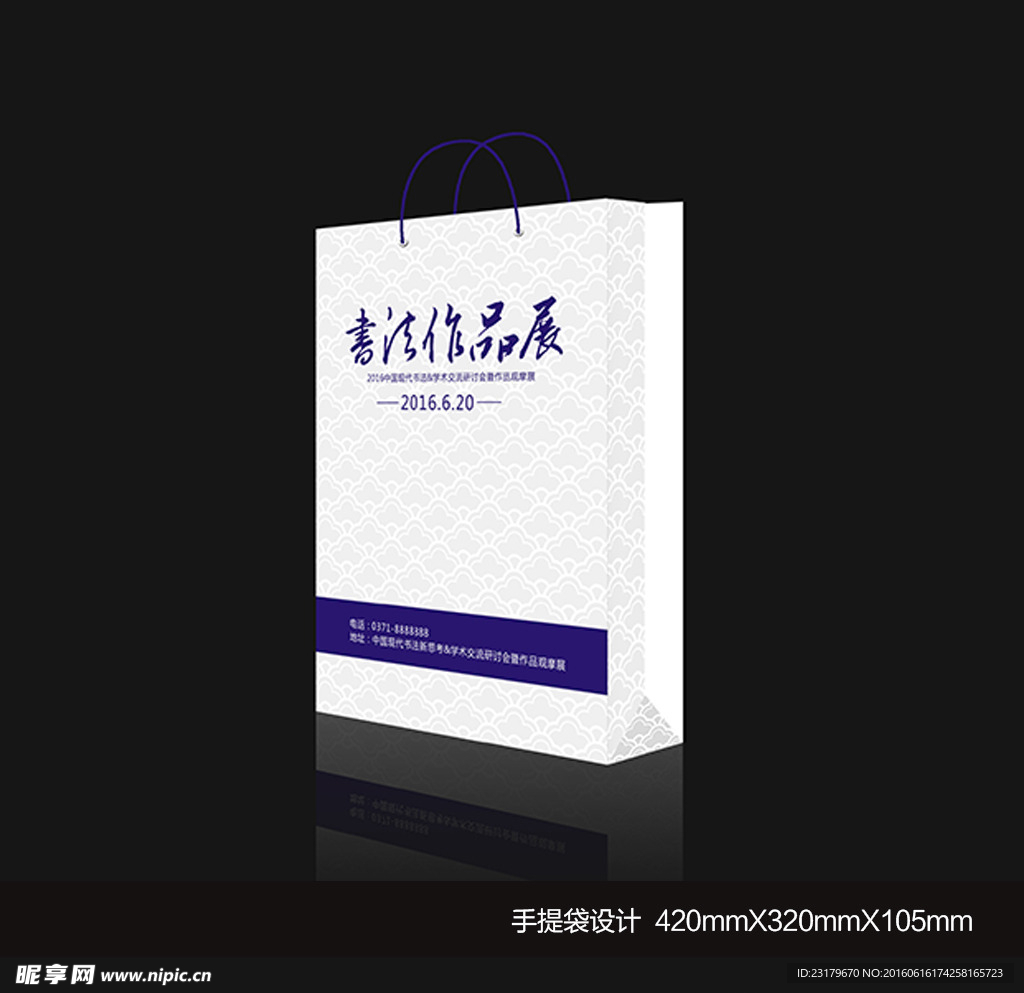 大气手提袋设计