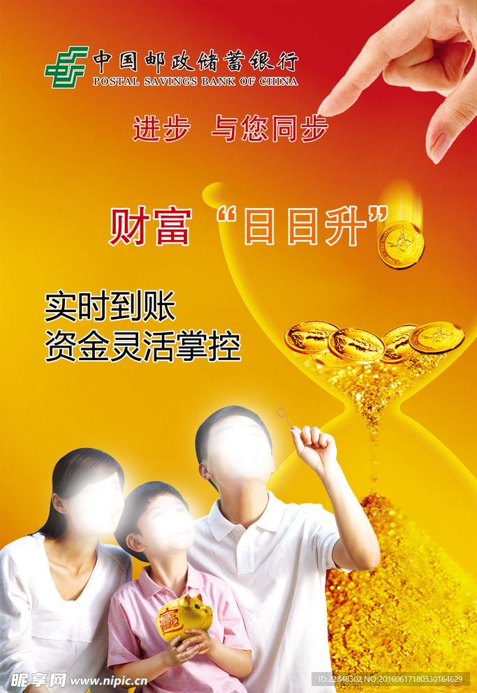 财富“日日升”