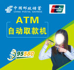 自动取款机