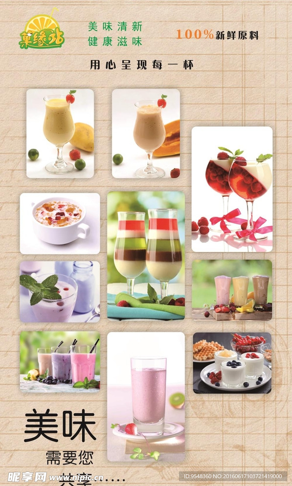 菓缘站美味需要你共享