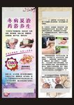 养生美容展架海报