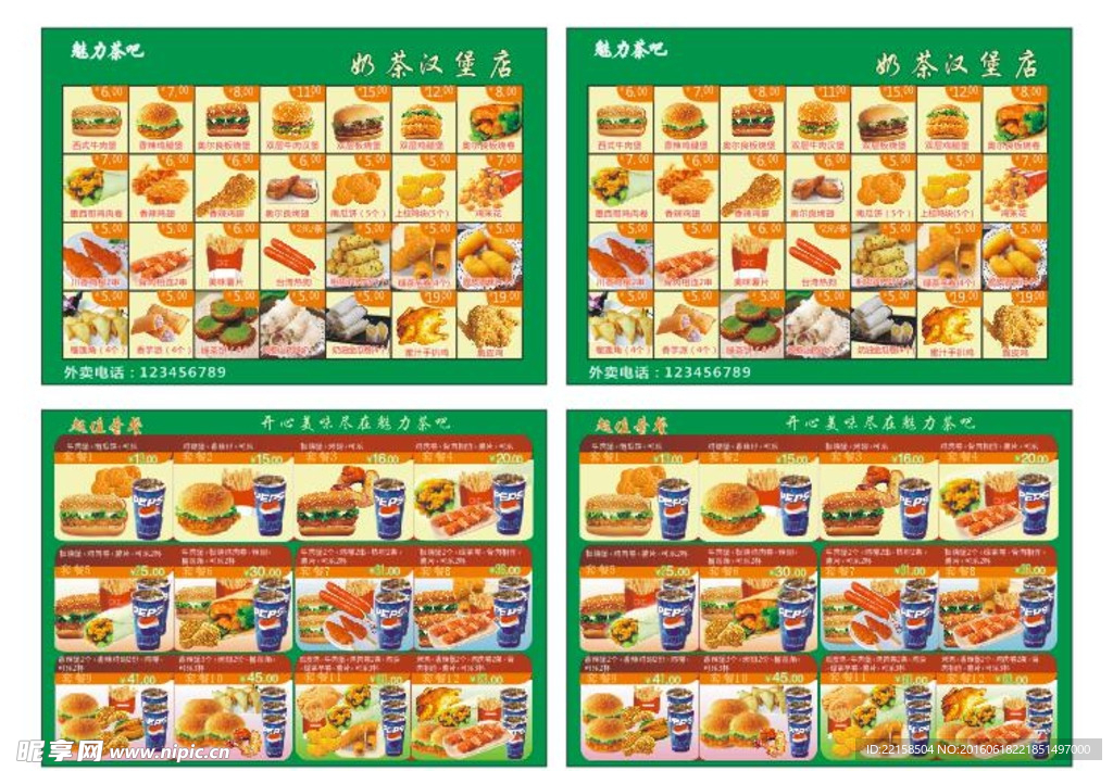 奶茶店餐牌