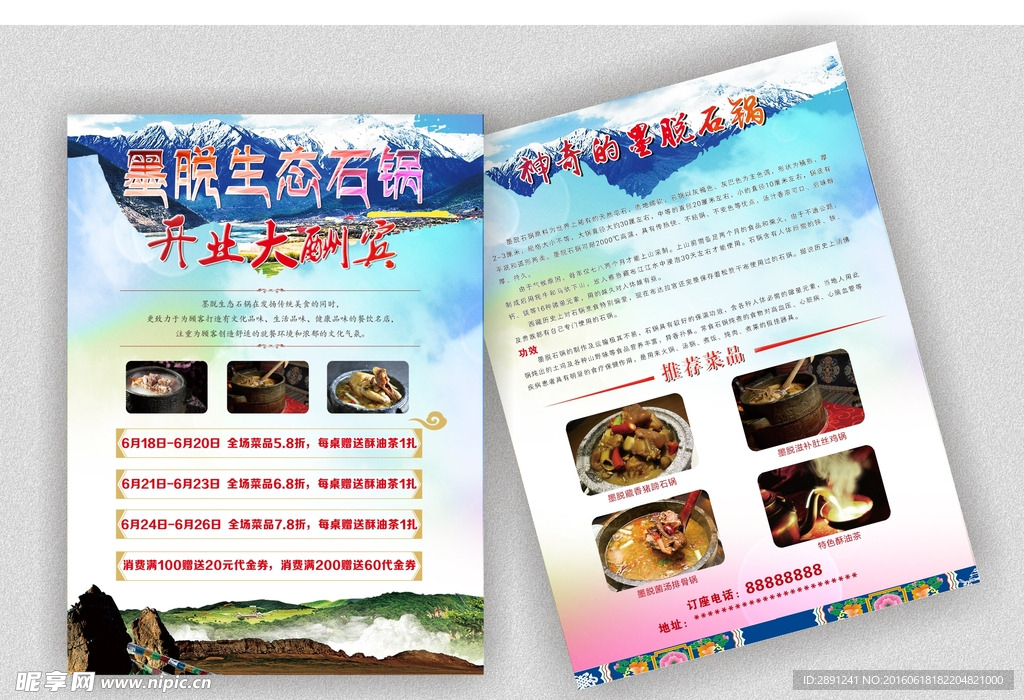 墨脱生态石锅DM单