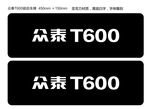 众泰T600车铭牌