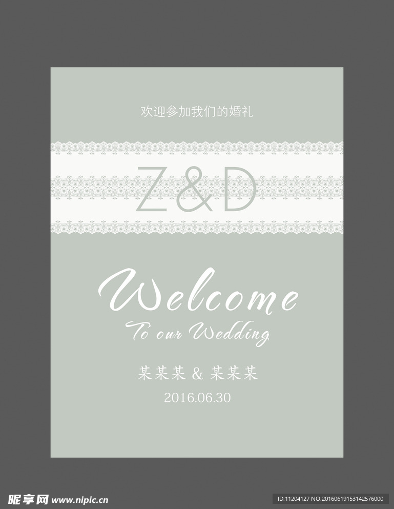 小清新婚礼迎宾牌