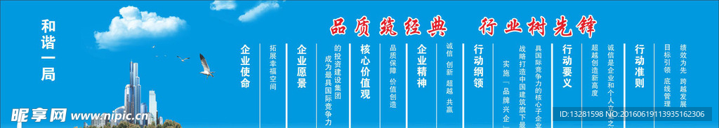 中建一局文化墙