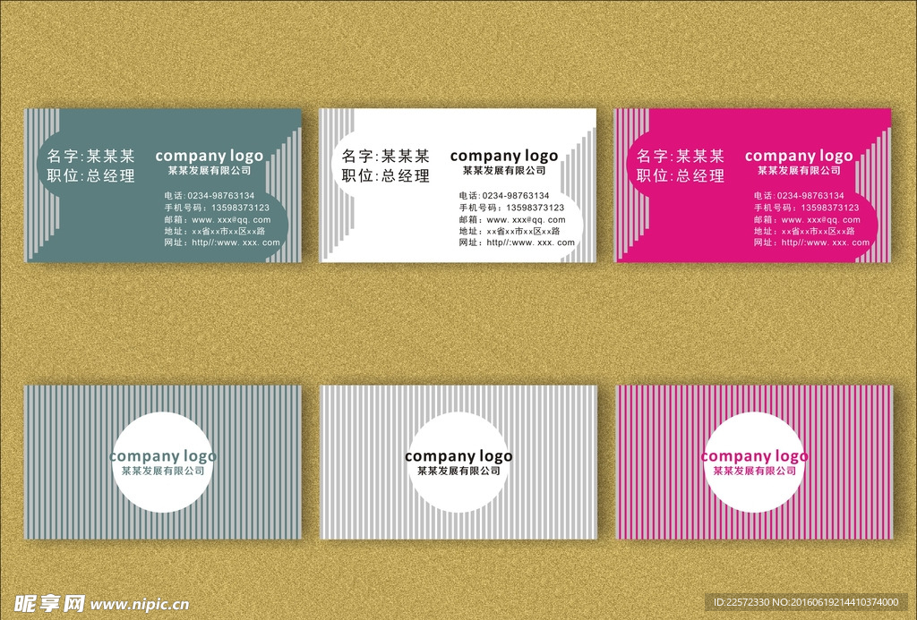 简约 时尚 现代 名片设计