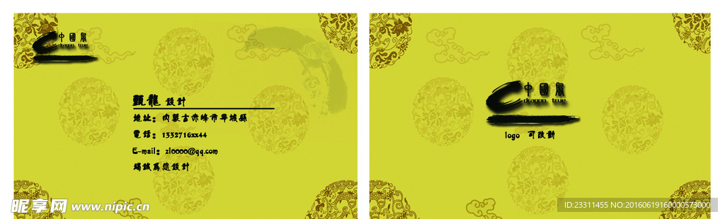 中国风豪华版名片