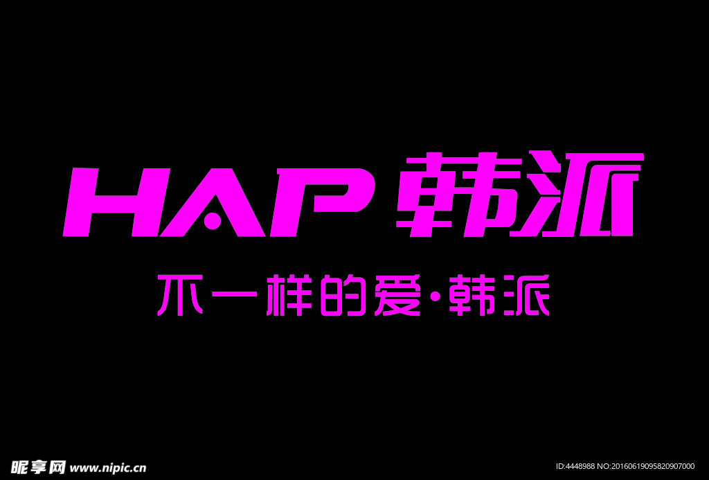 中山韩派厨卫标志