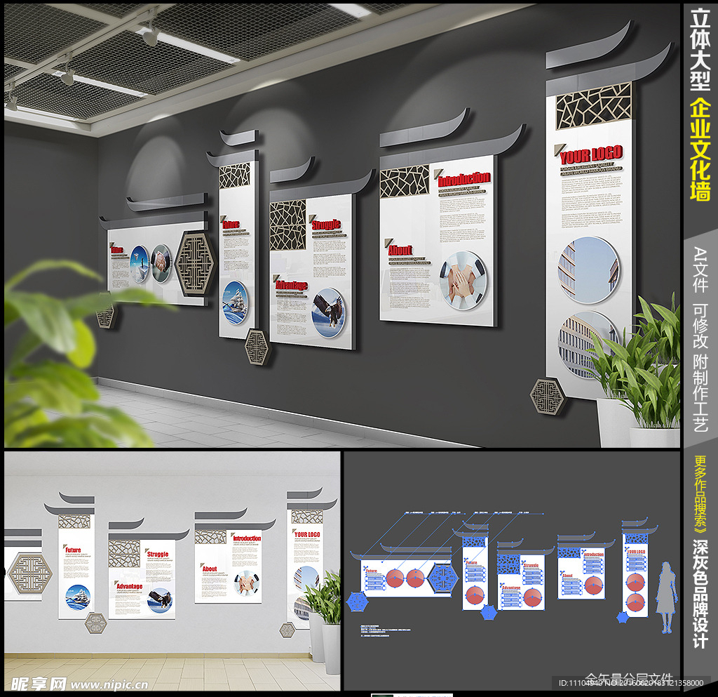 古典建筑企业文化形象墙