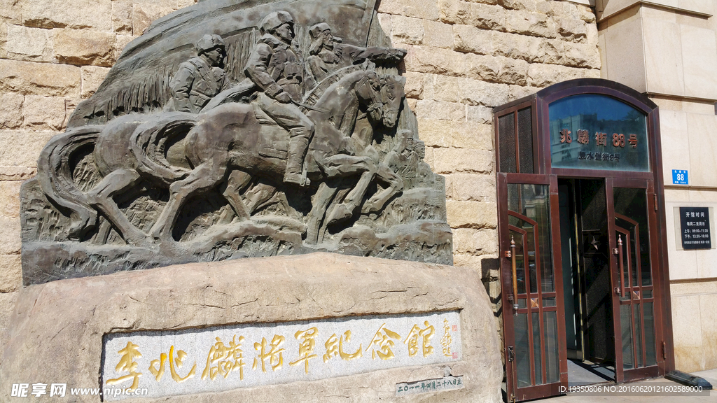 李兆麟将军纪念馆大门