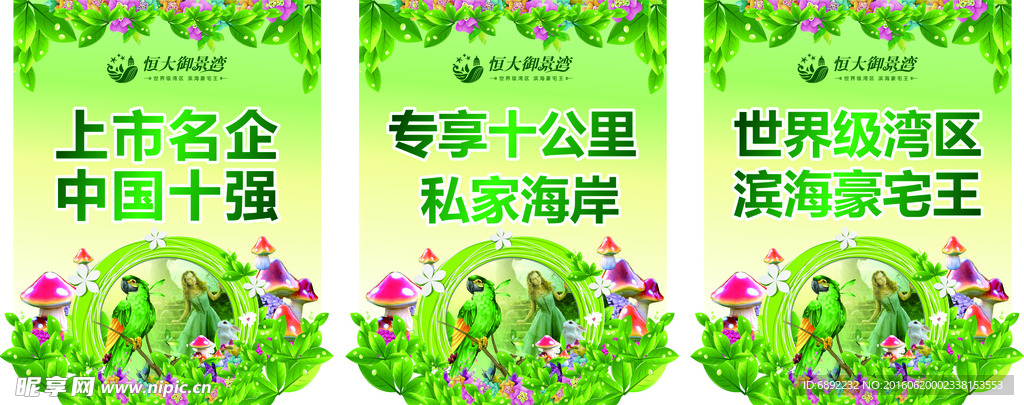 春季包装小吊旗