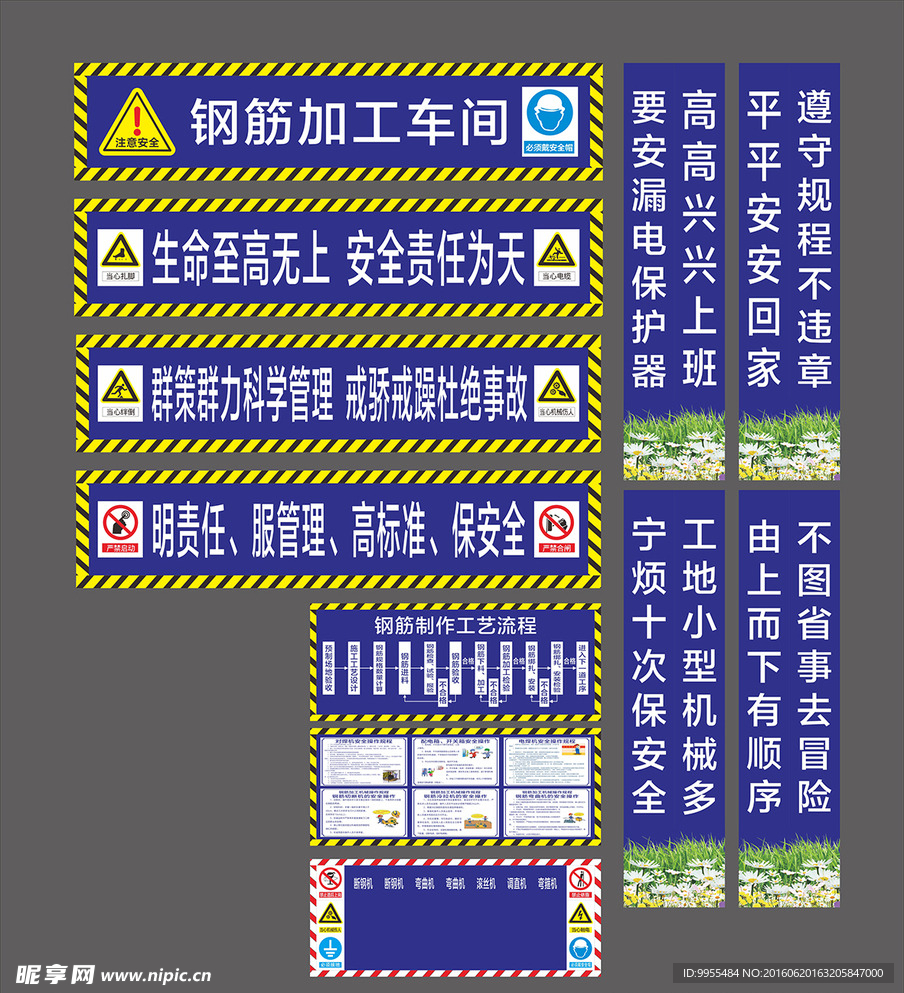 工地钢筋加工车间