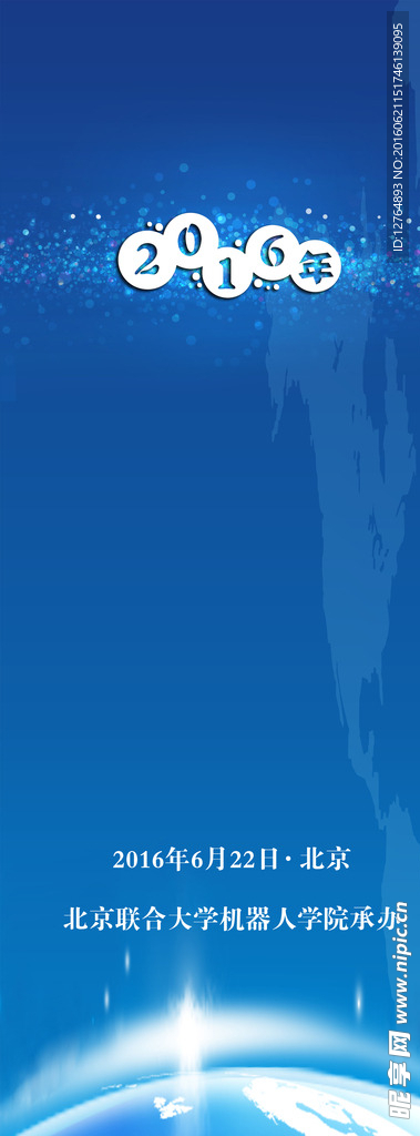 易拉宝背景图片