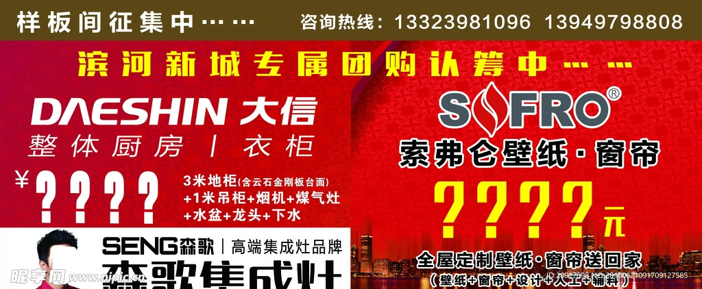 大信橱柜 森歌集成灶 索弗仑壁