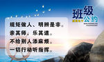 班级公约  规定