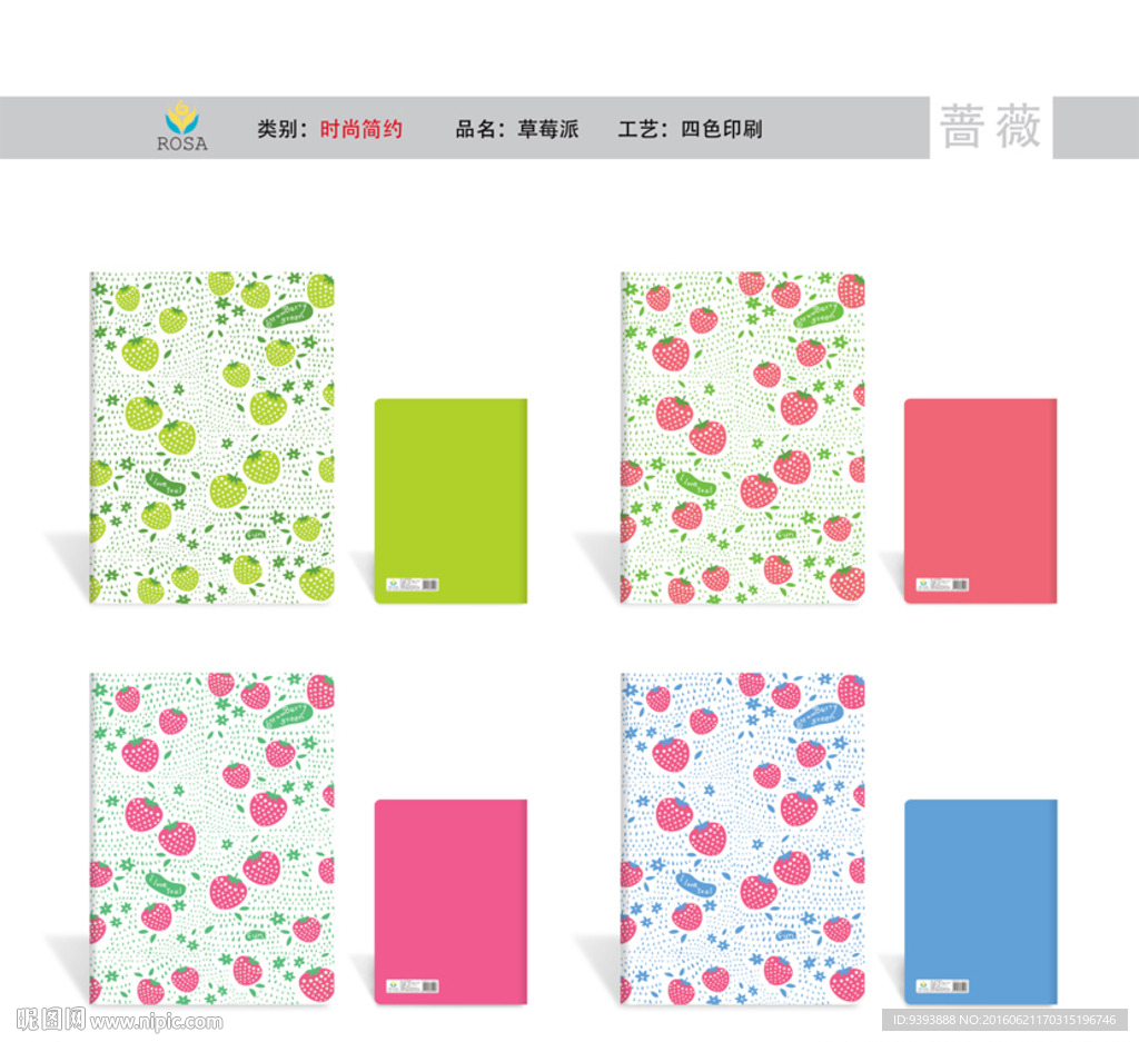 笔记本 本子 版面设计 本本