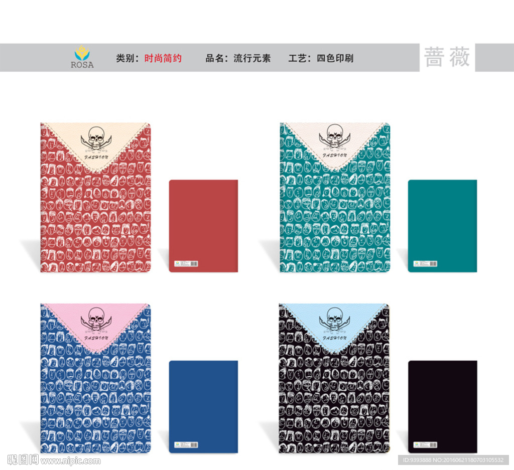 笔记本 本子 版面设计 本本