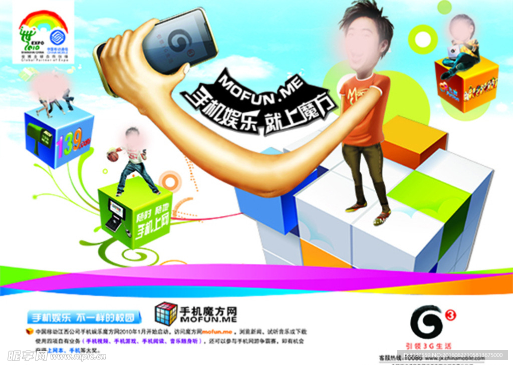 年轻学生创意海报