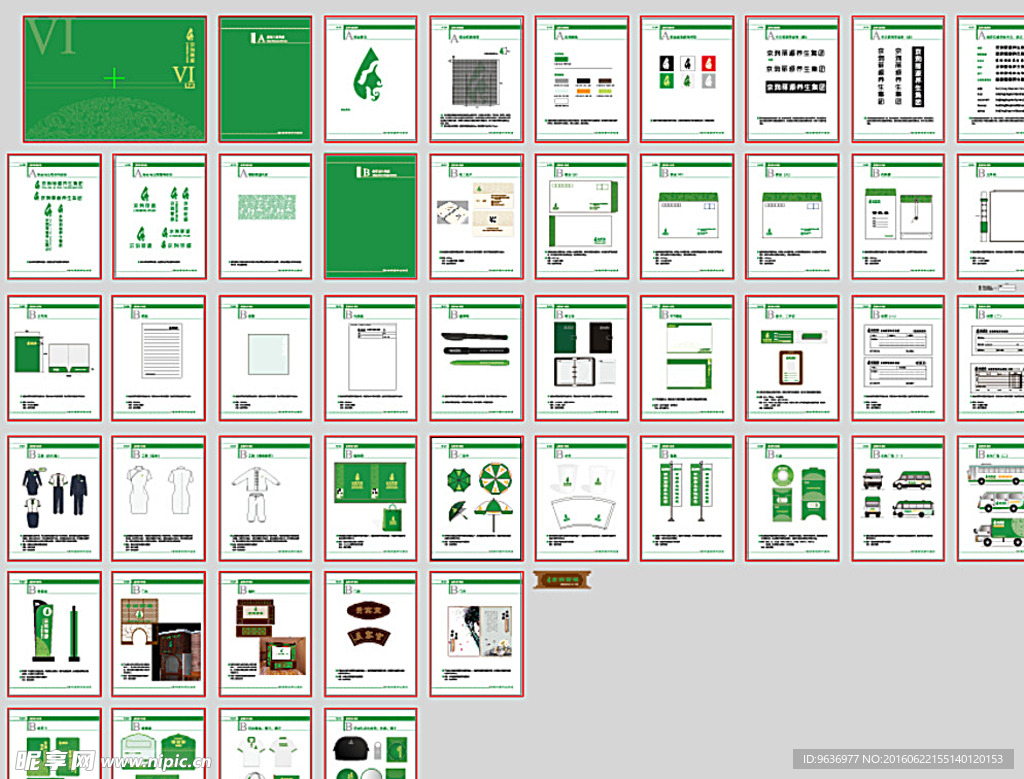 企业全套vi设计