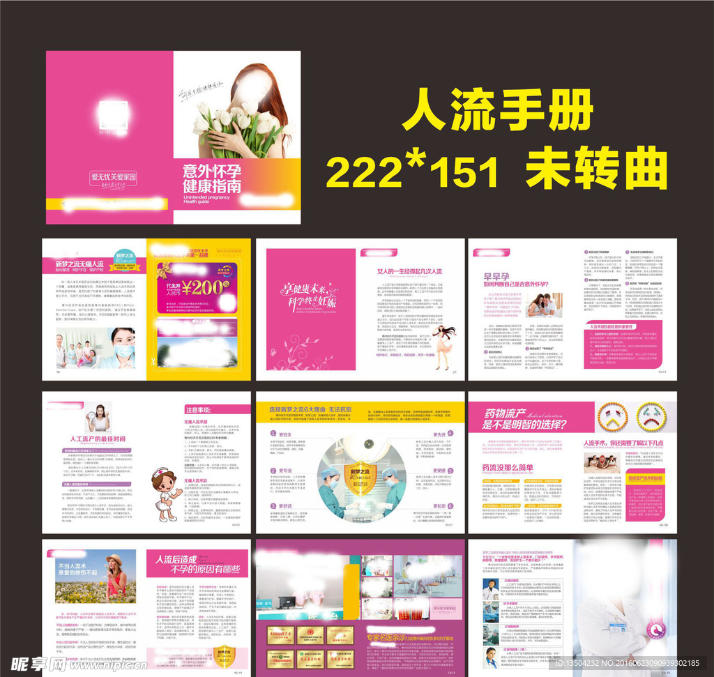 人流手册杂志