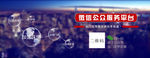 海报banner 小吃加盟