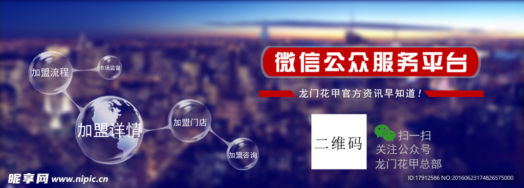 海报banner 小吃加盟