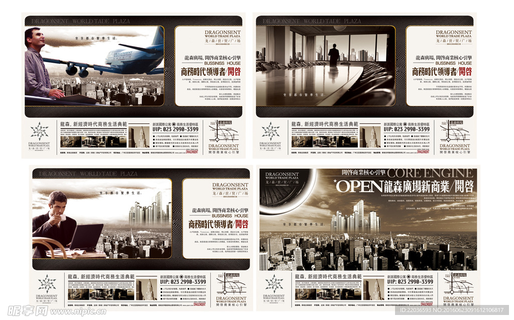 房地产报纸广告