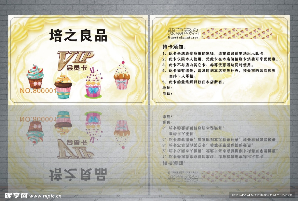 黄色奶油蛋糕名片卡片会员卡