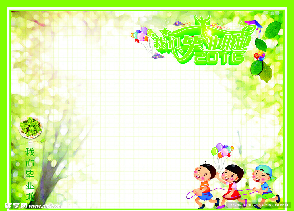 我们毕业啦 小学 毕业签名墙