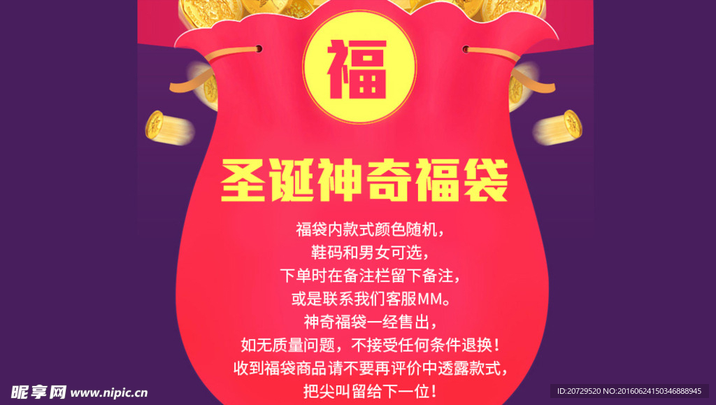 活动 福袋 大礼包